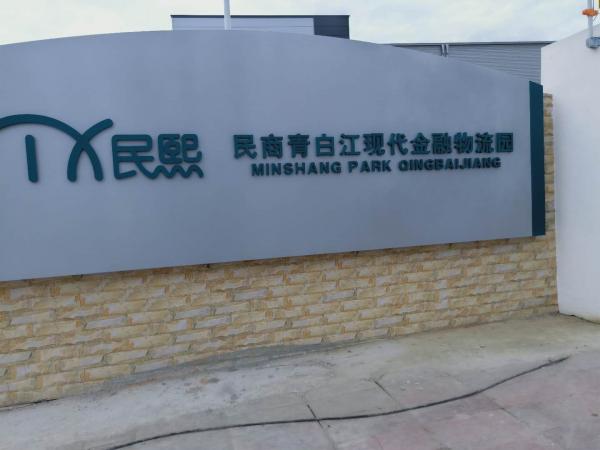 青白江電商物流園-空氣能熱泵熱水機組12T熱水系統安裝案例